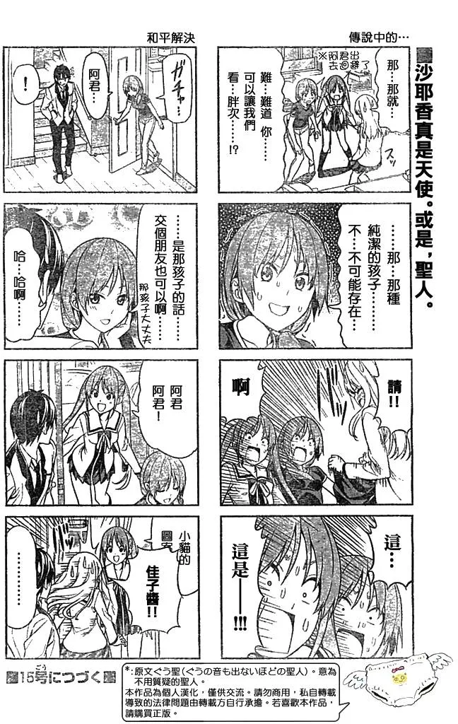 第14话 第6页
