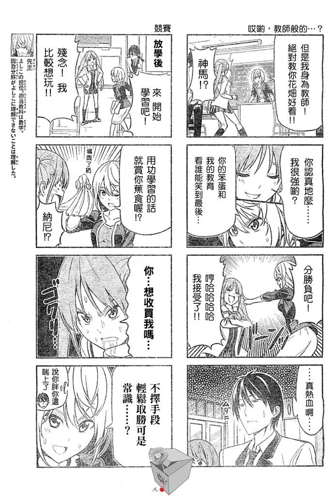 第15话 第3页