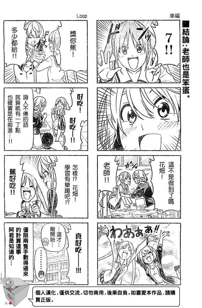 第15话 第6页
