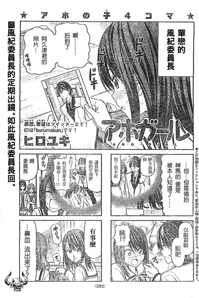 第16话 第1页
