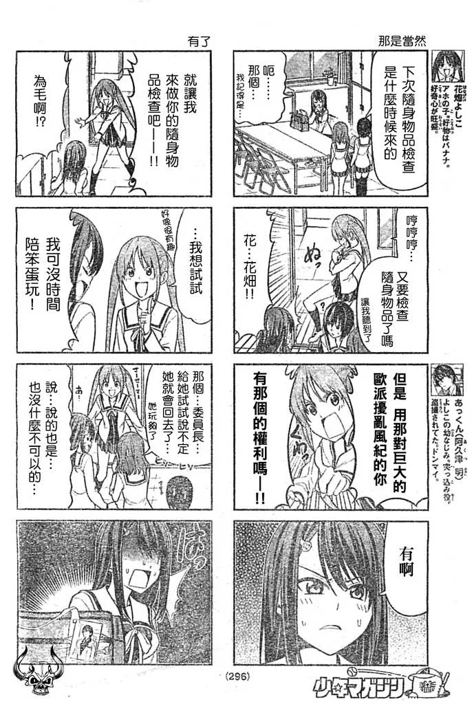 第16话 第2页