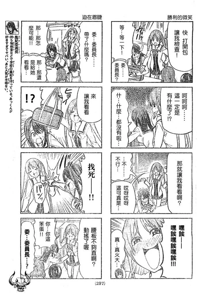 第16话 第3页