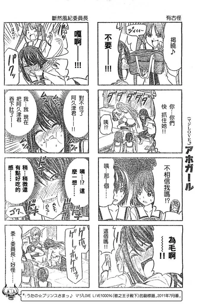 第16话 第4页