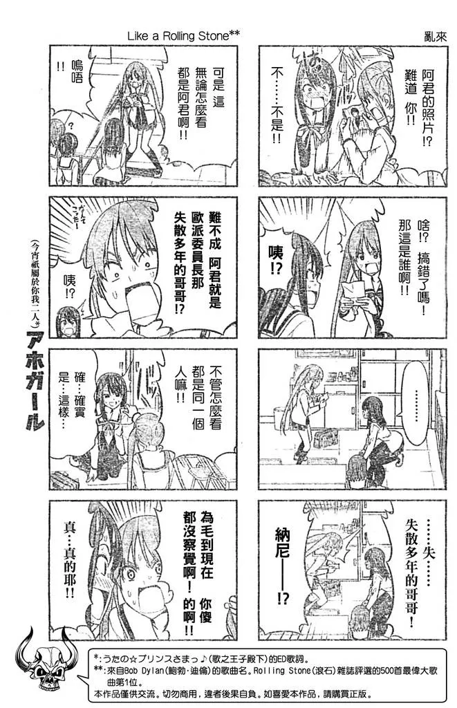 第16话 第5页
