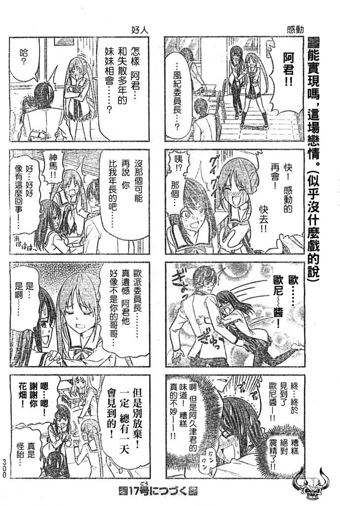 第16话 第6页