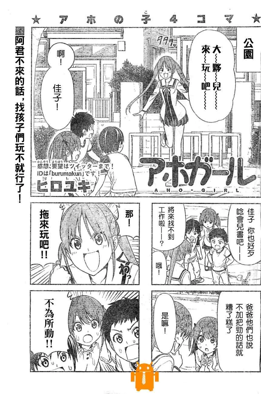 第17话 第1页