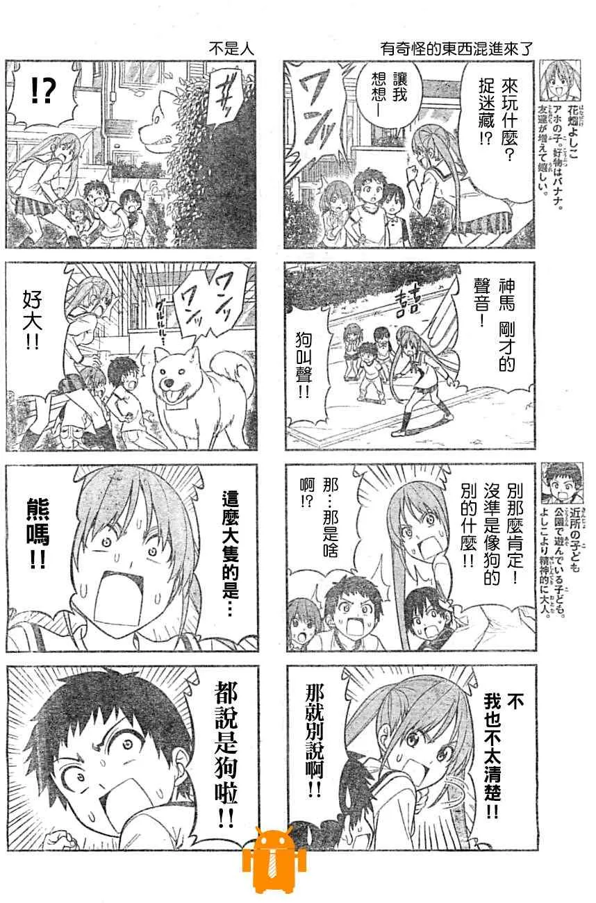 第17话 第2页
