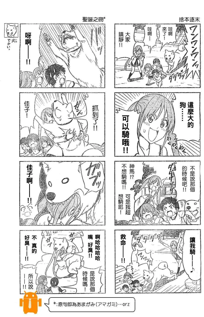 第17话 第3页
