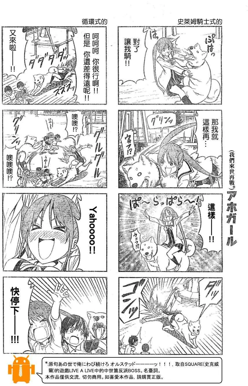 第17话 第4页