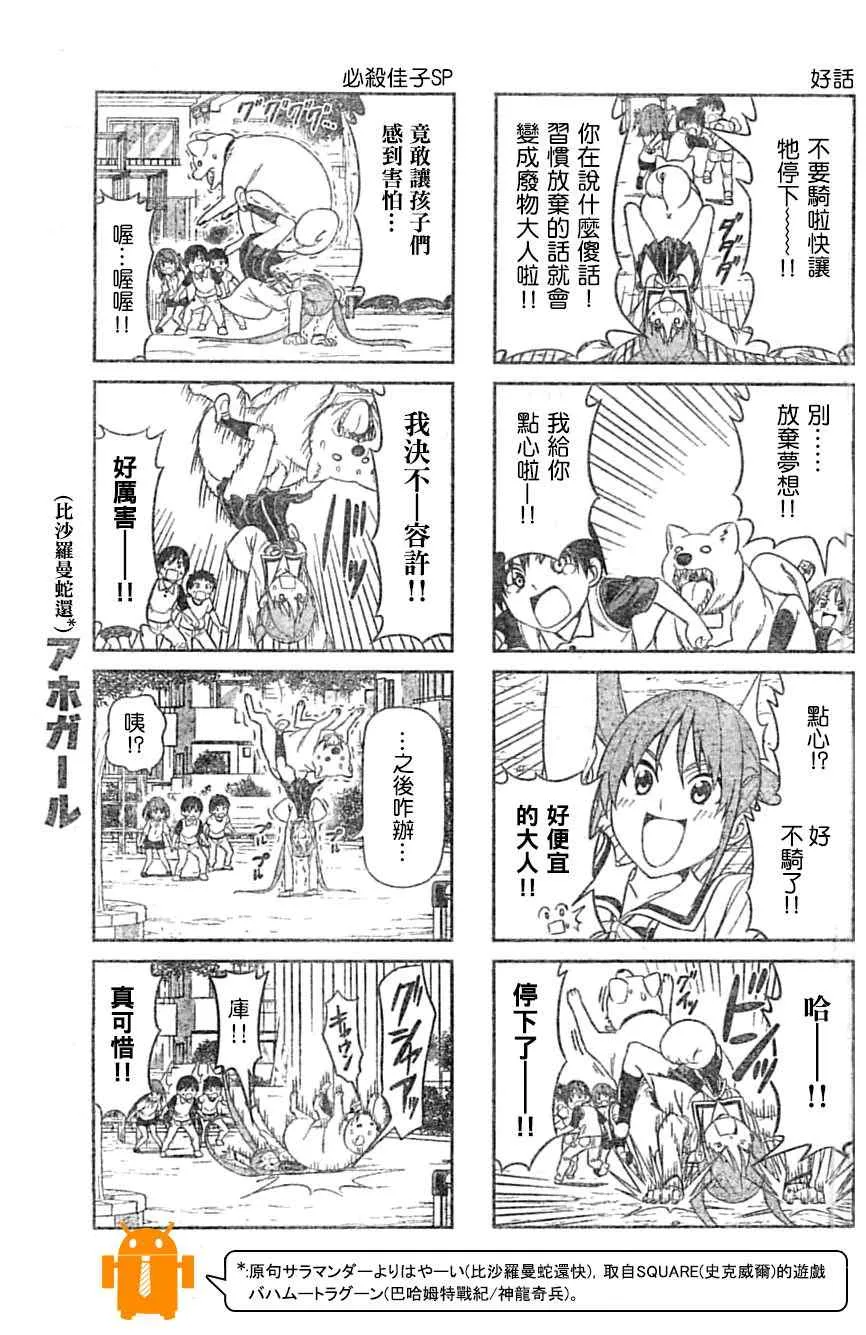 第17话 第5页