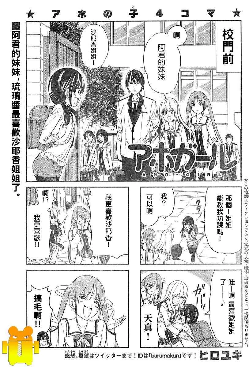 第18话 第1页