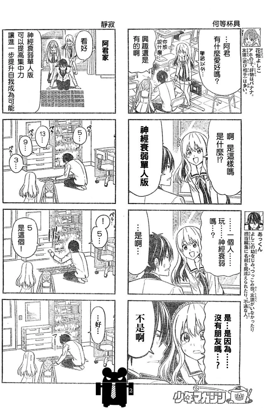 第20话 第2页