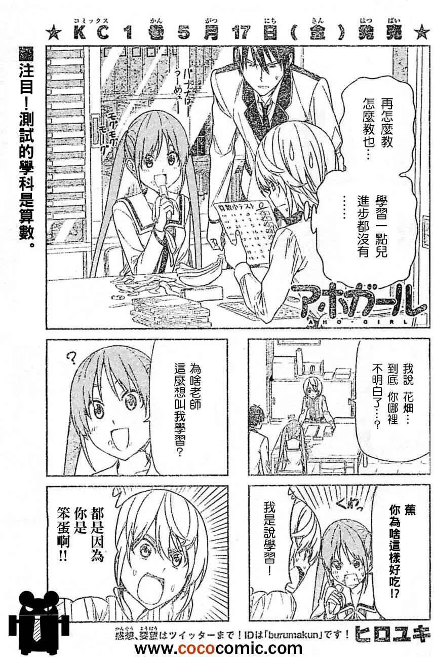 第21话 第1页