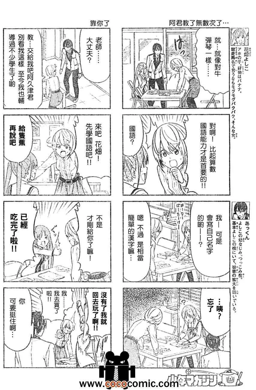 第21话 第2页