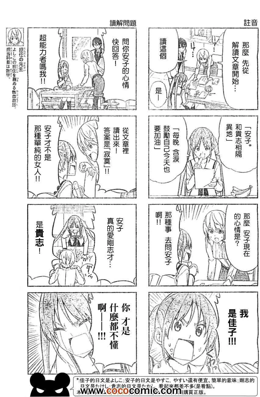 第21话 第3页
