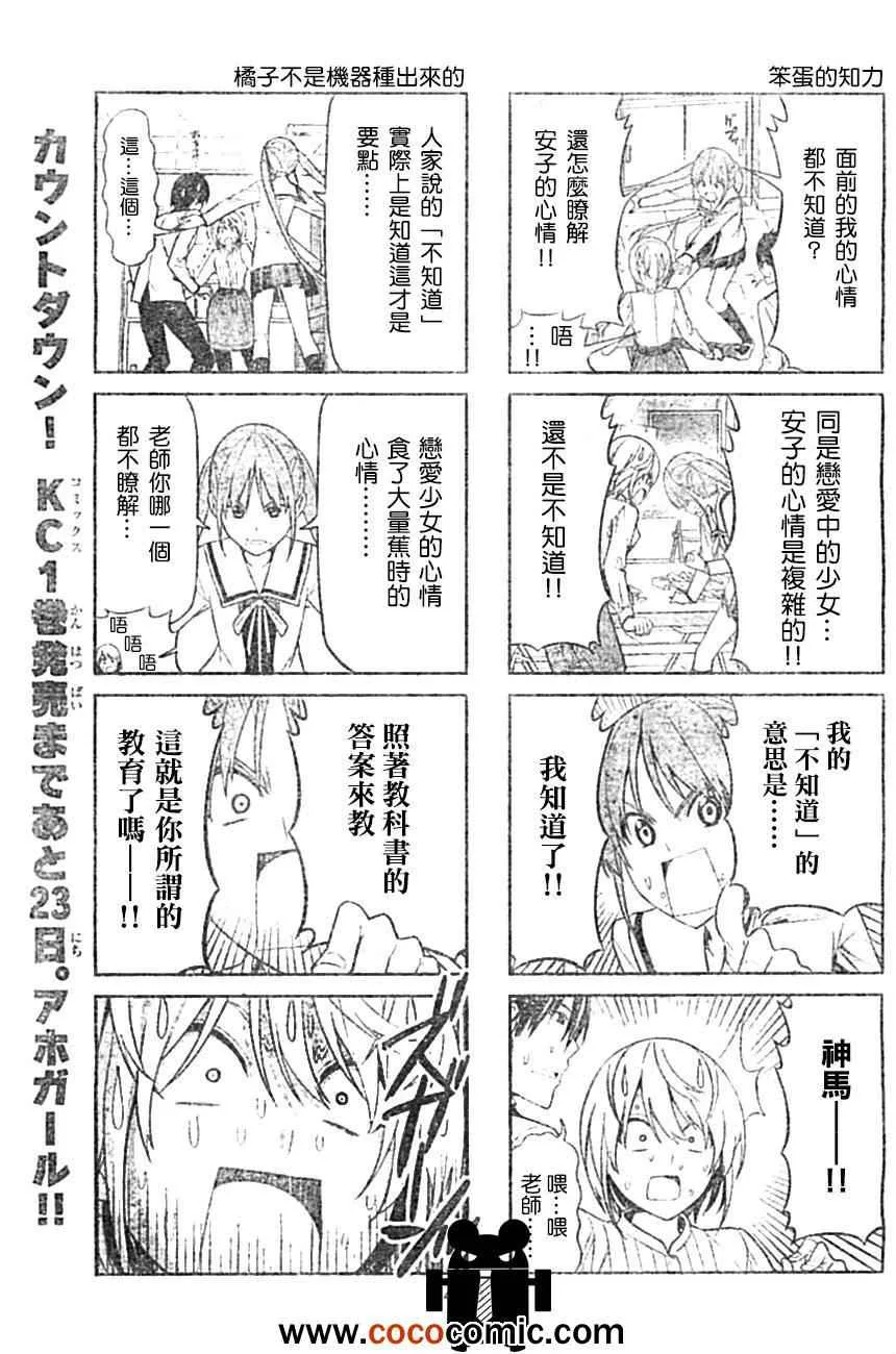 第21话 第5页