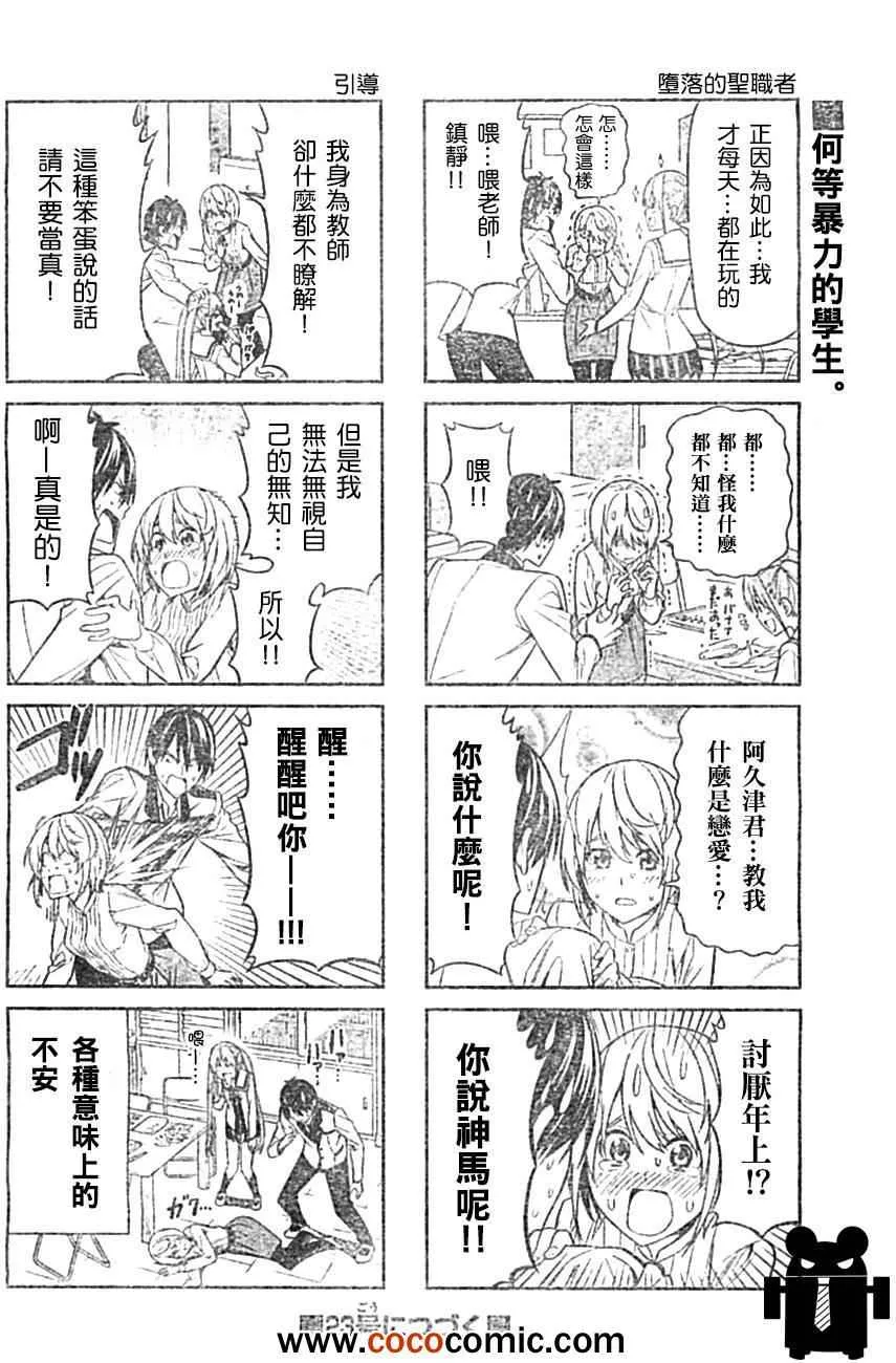 第21话 第6页