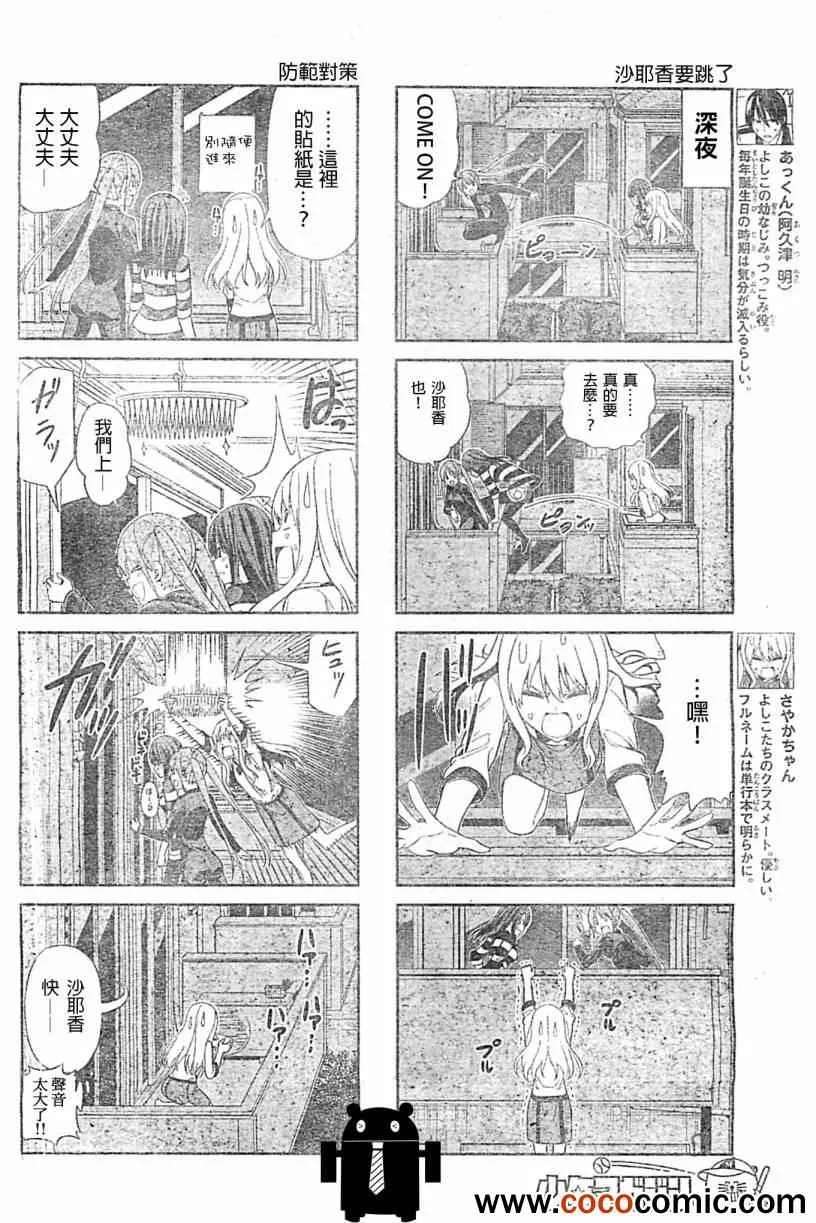 第22话 第4页