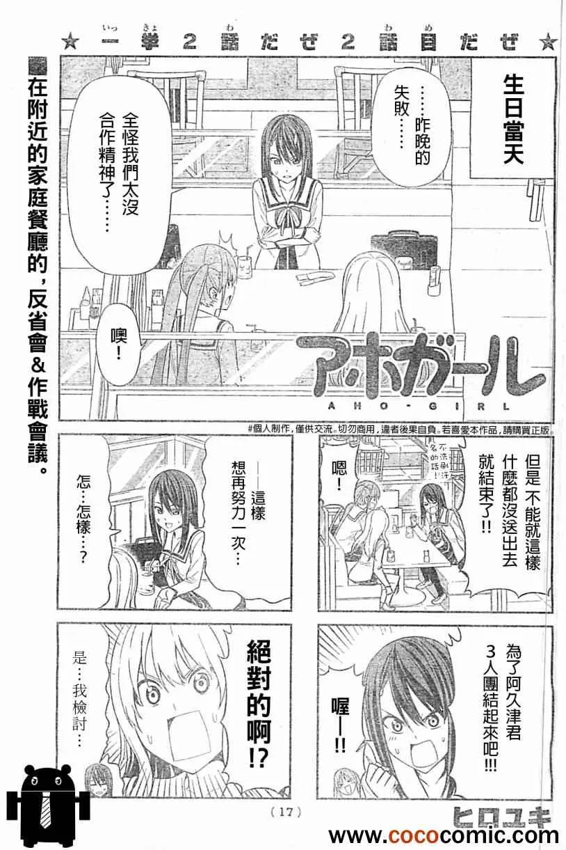 第23话 第1页
