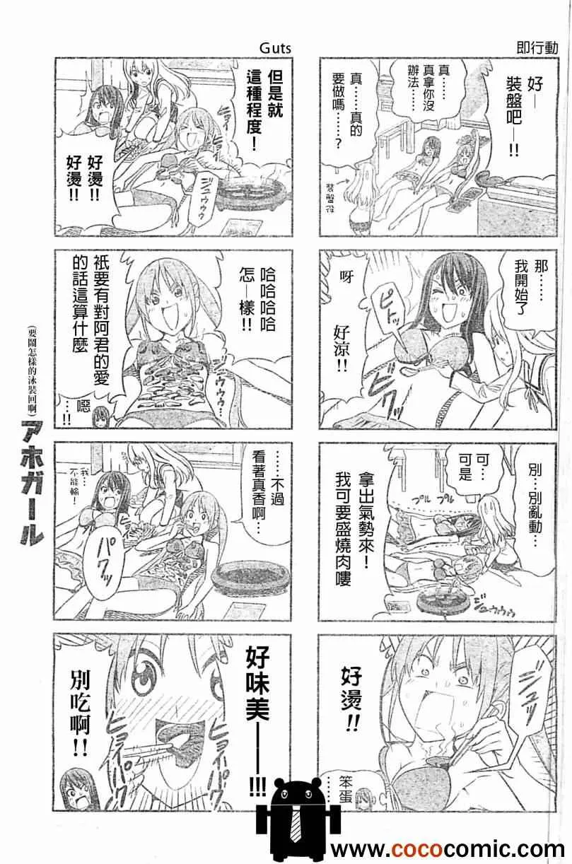 第23话 第3页