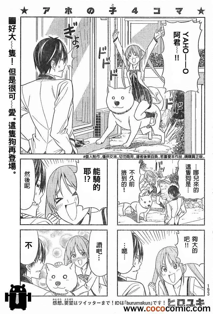 第24话 第2页