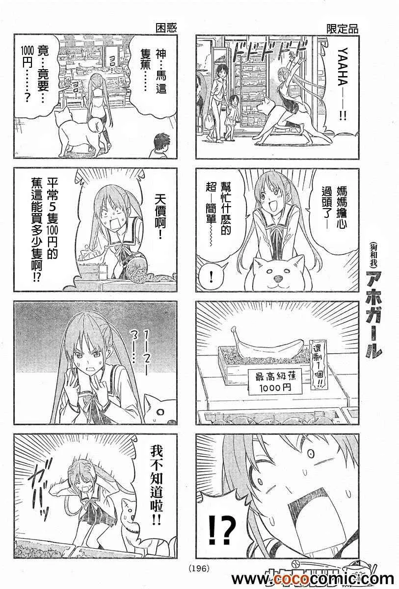 第24话 第5页