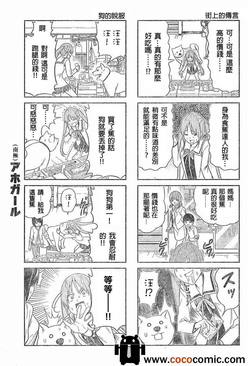 第24话 第6页