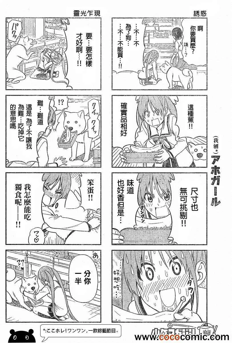 第24话 第7页
