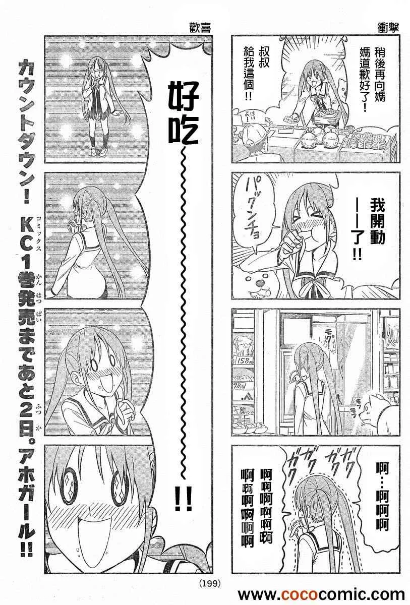第24话 第8页