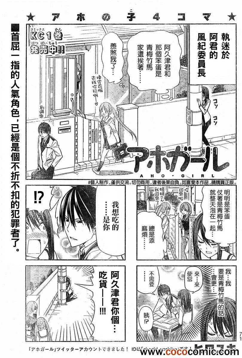 第25话 第1页