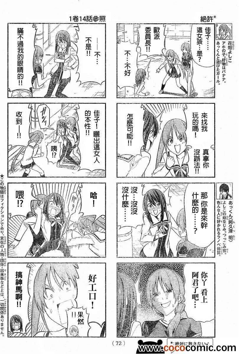 第25话 第2页
