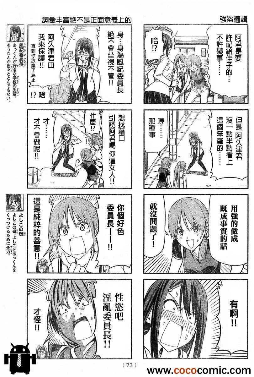 第25话 第3页