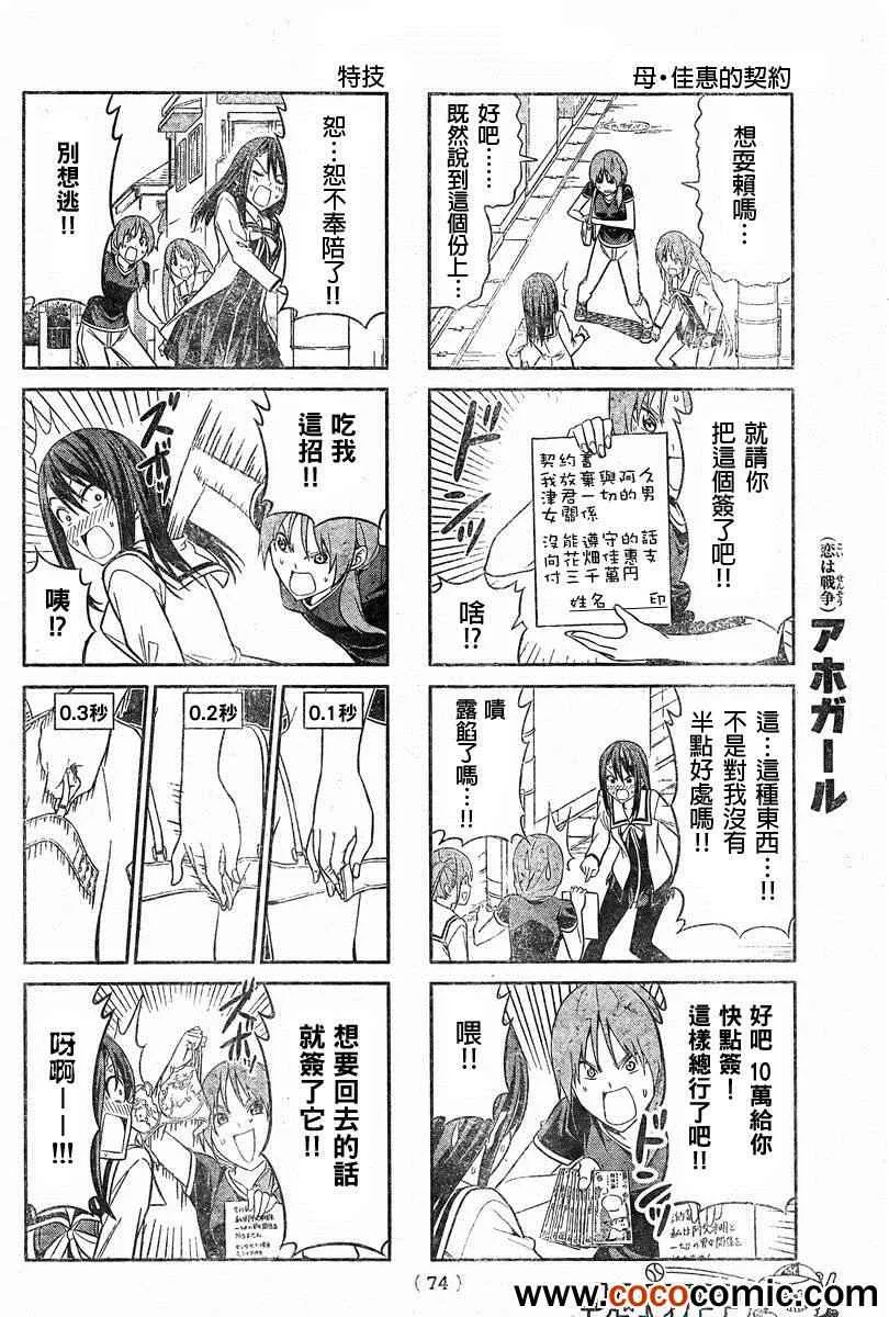 第25话 第4页