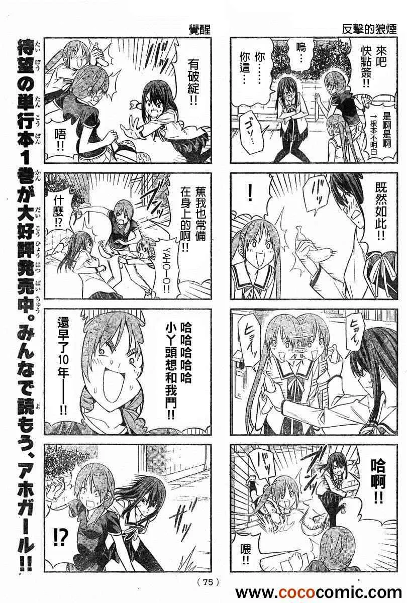 第25话 第5页