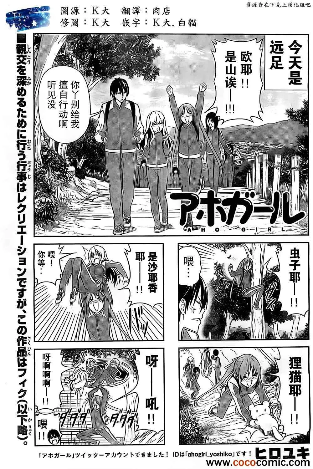 第26话 第2页