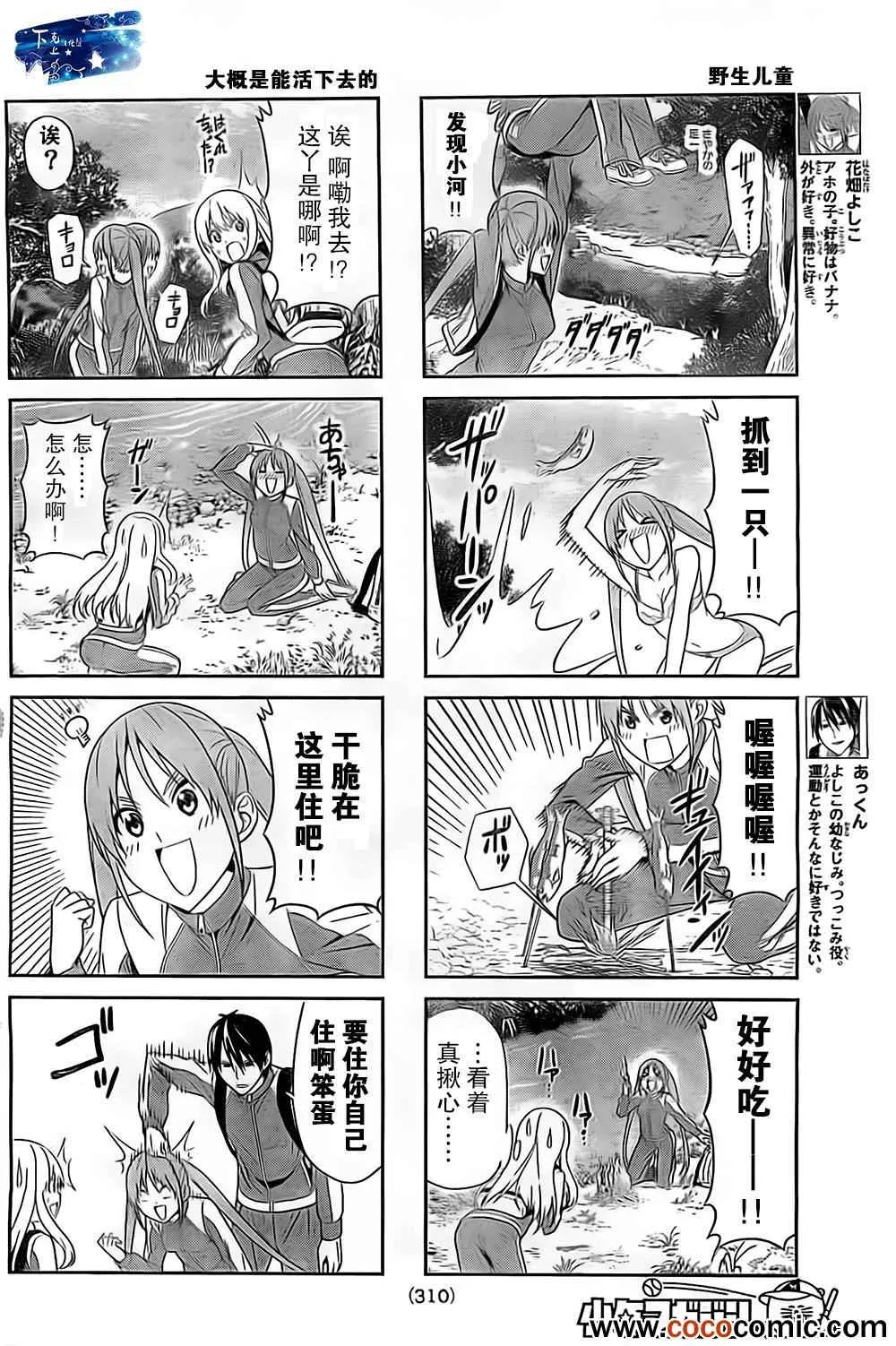 第26话 第3页