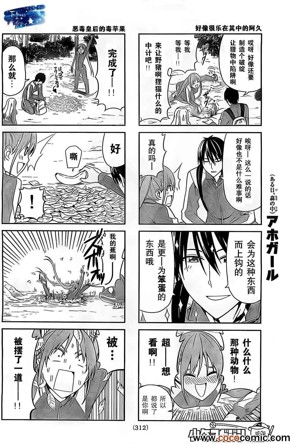 第26话 第5页