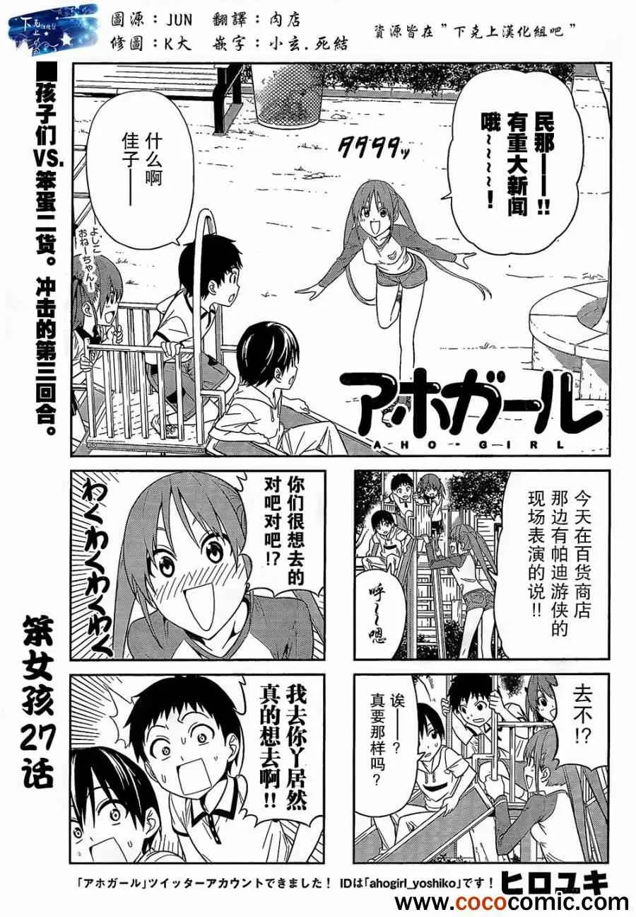第27话 第1页