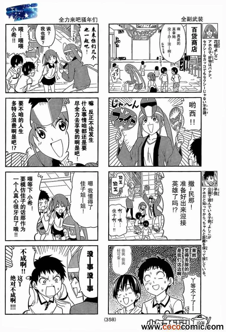 第27话 第2页