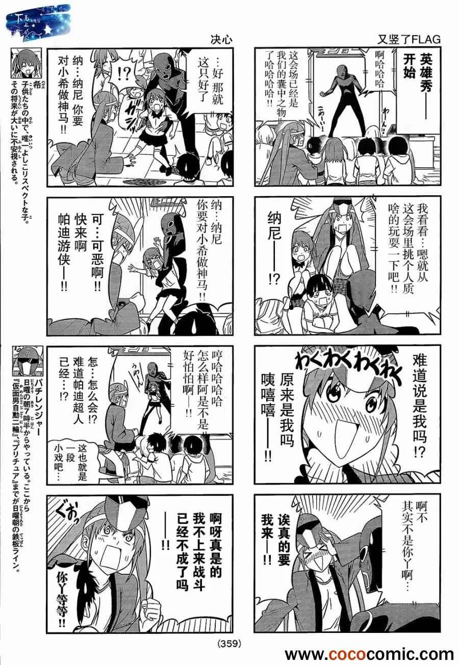 第27话 第3页