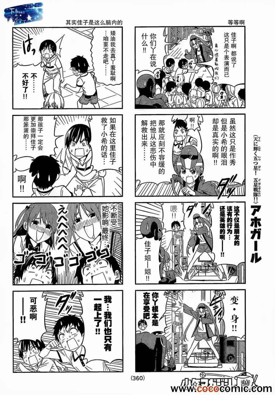 第27话 第4页