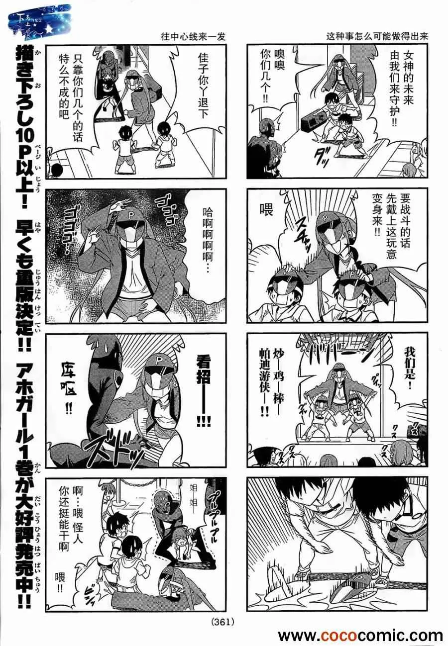 第27话 第5页