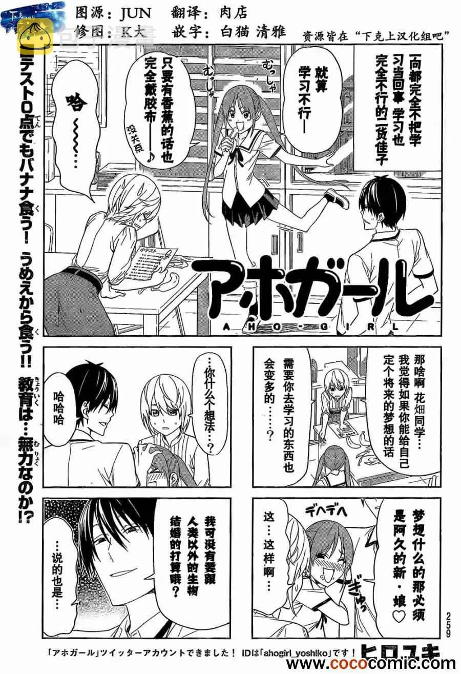 第28话 第1页