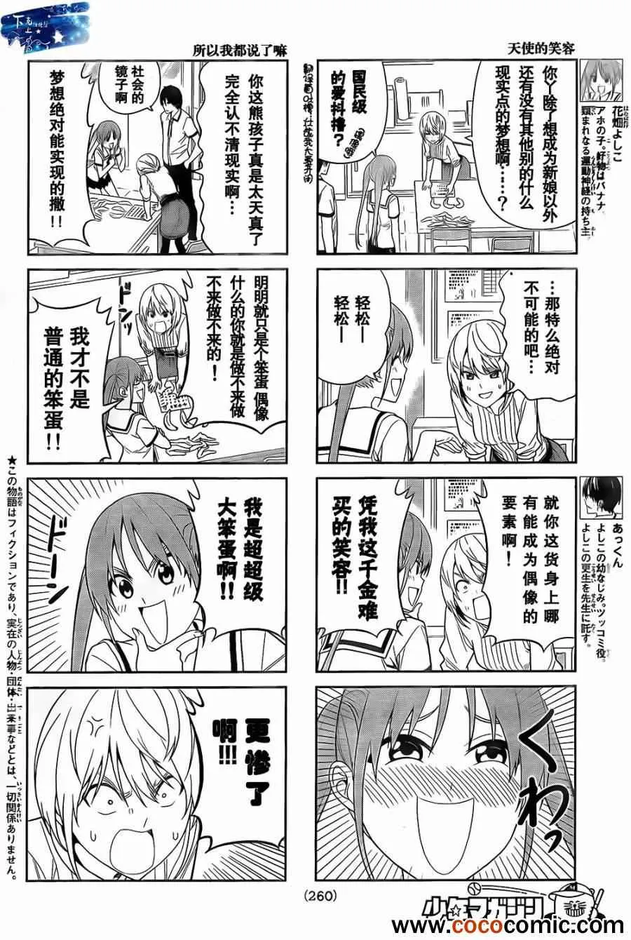 第28话 第2页