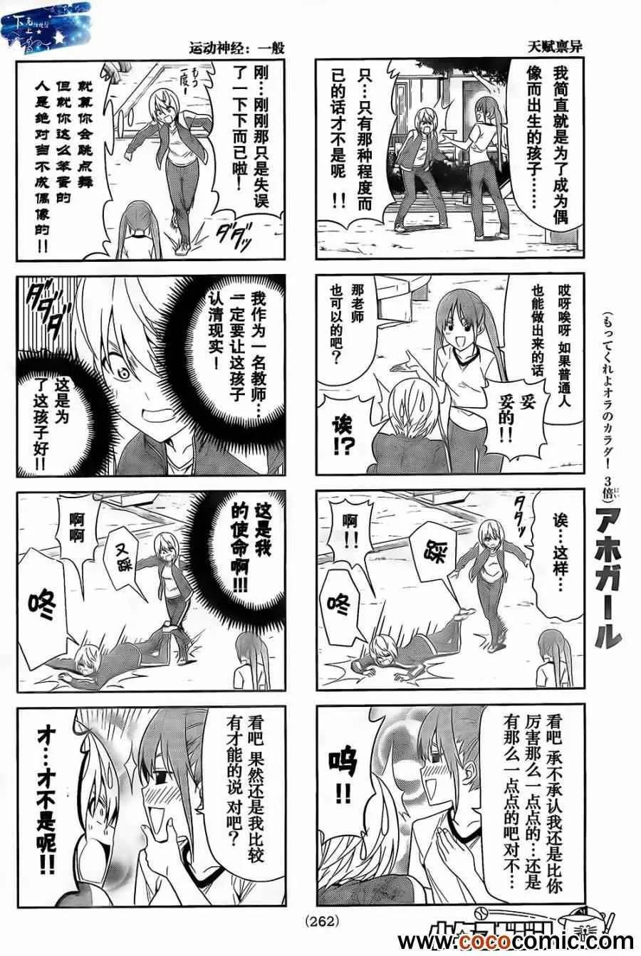 第28话 第4页