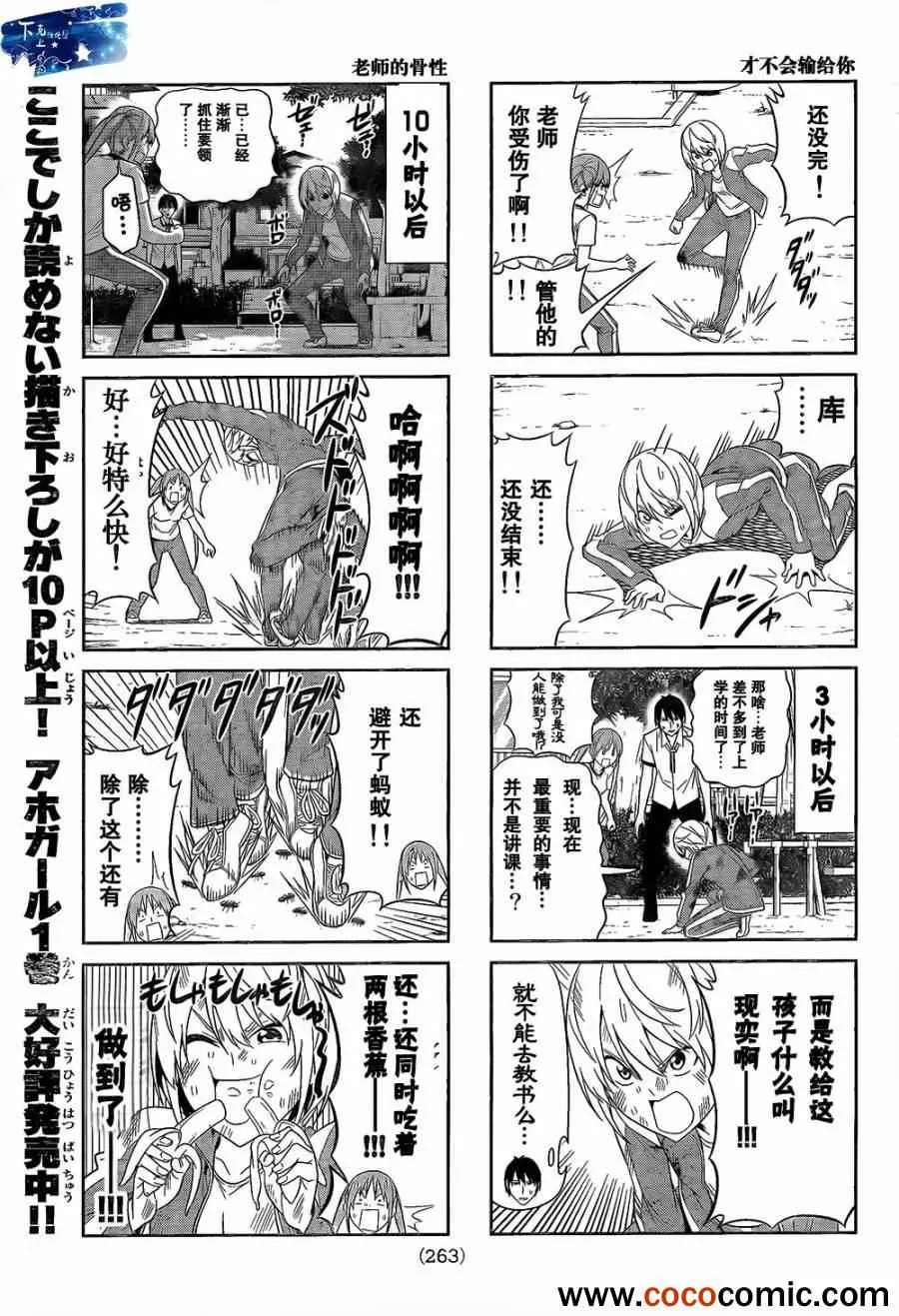 第28话 第5页