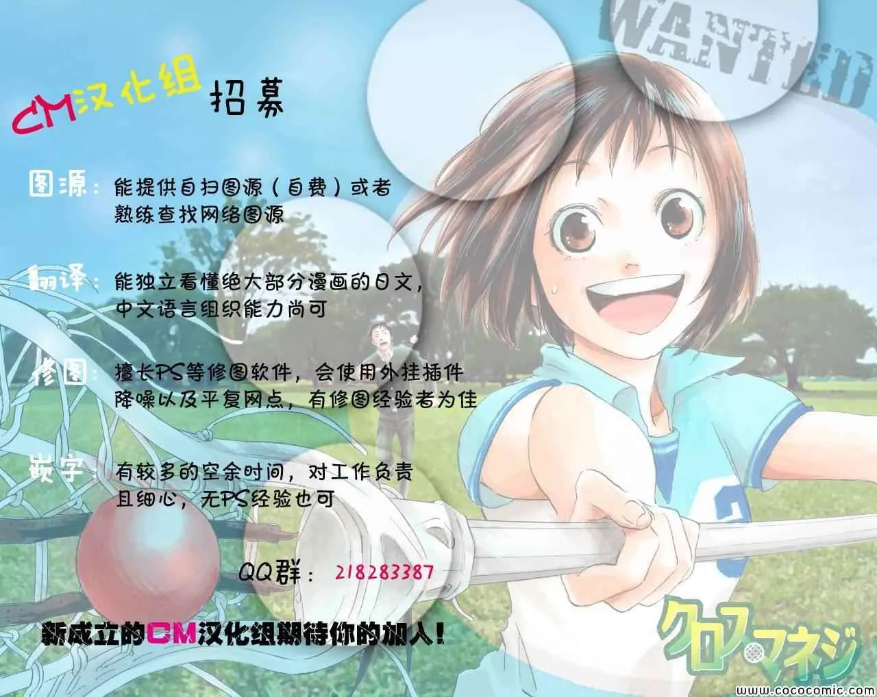 外传：第1话 假日的笨女孩 第9页