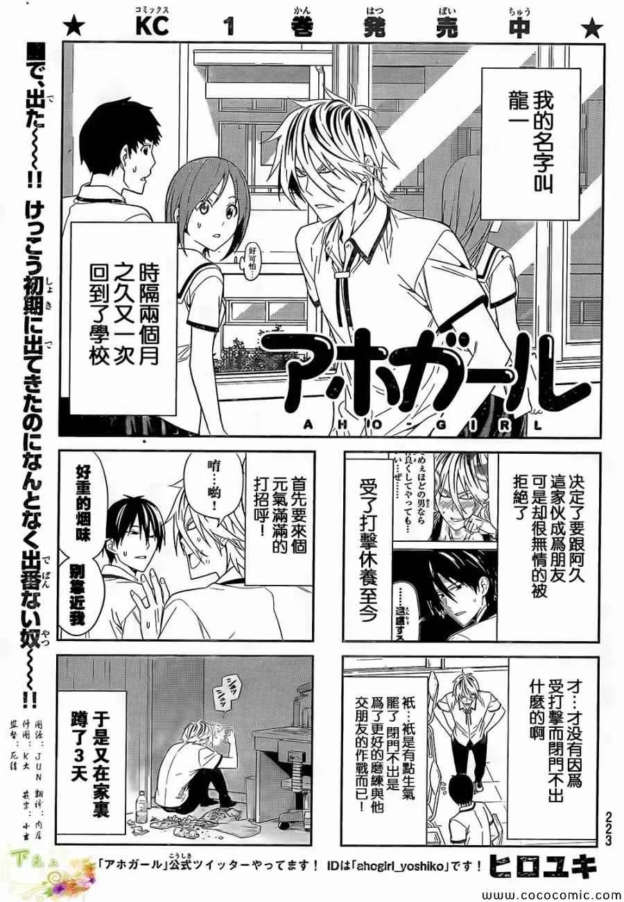 第29话 第1页