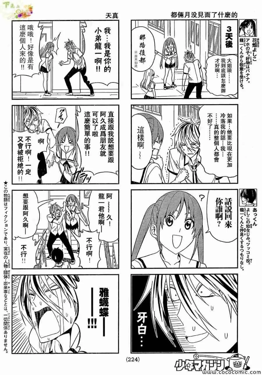 第29话 第2页
