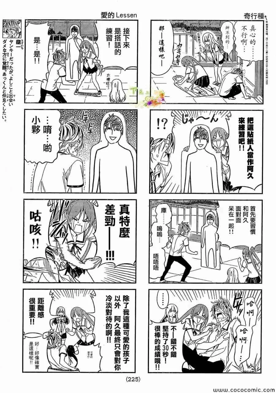 第29话 第3页